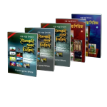 Islamic Books